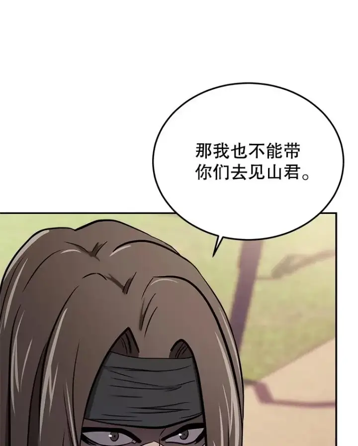 漫画《今天开始当玩家》48.山君第35张图