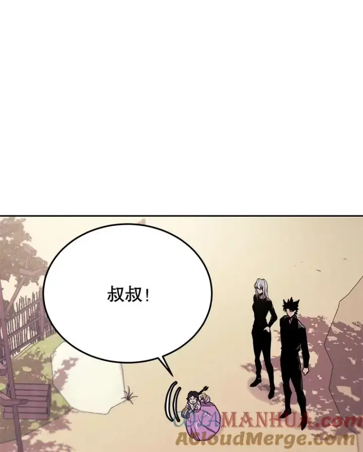 漫画《今天开始当玩家》48.山君第37张图