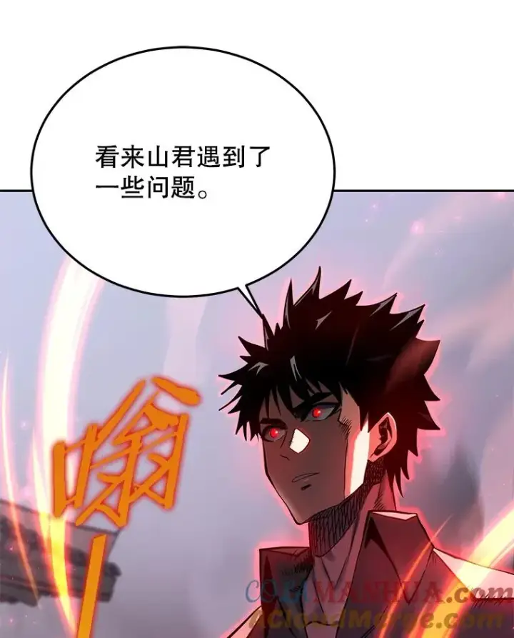 漫画《今天开始当玩家》48.山君第41张图