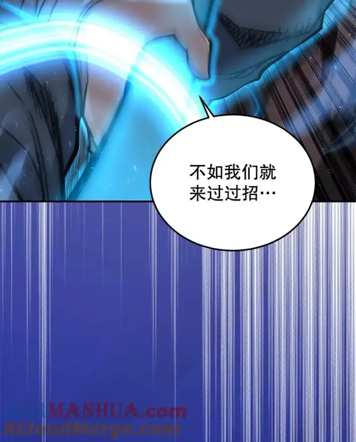 漫画《今天开始当玩家》48.山君第45张图