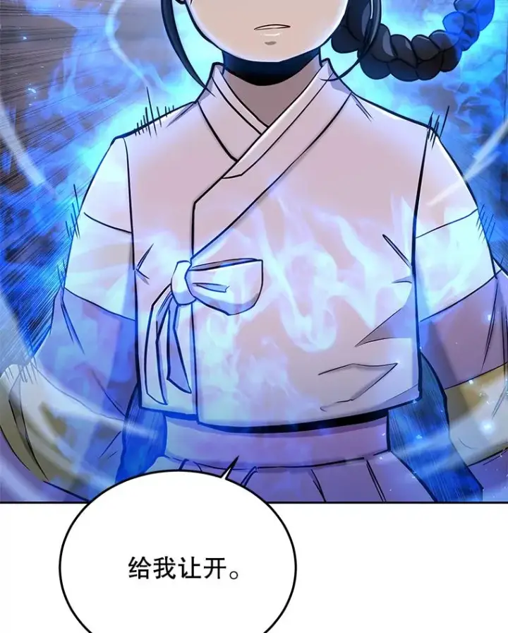 漫画《今天开始当玩家》48.山君第51张图