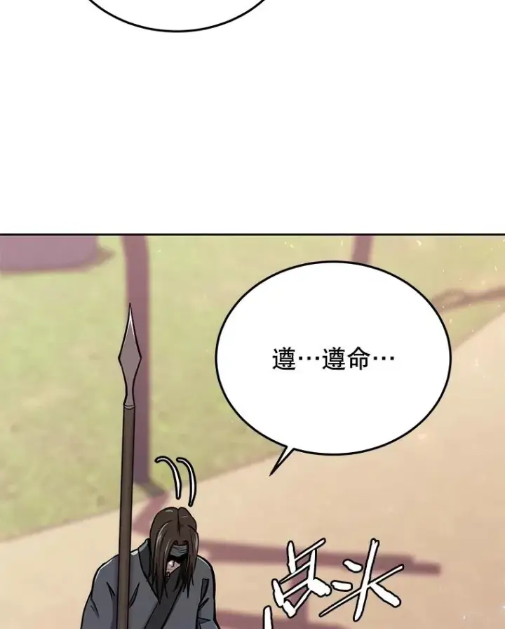 漫画《今天开始当玩家》48.山君第52张图