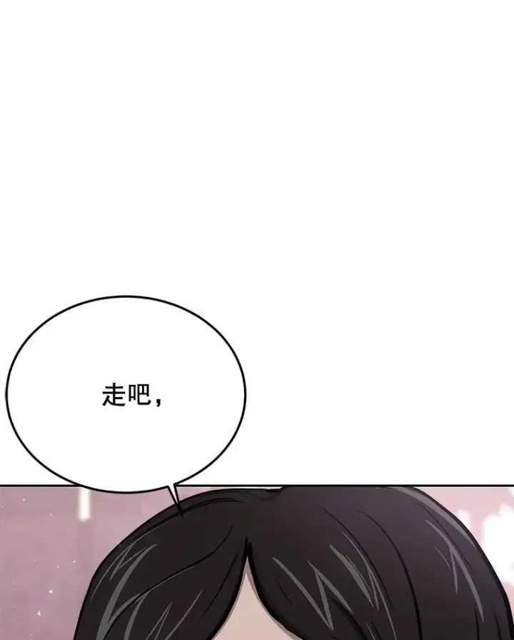 漫画《今天开始当玩家》48.山君第54张图