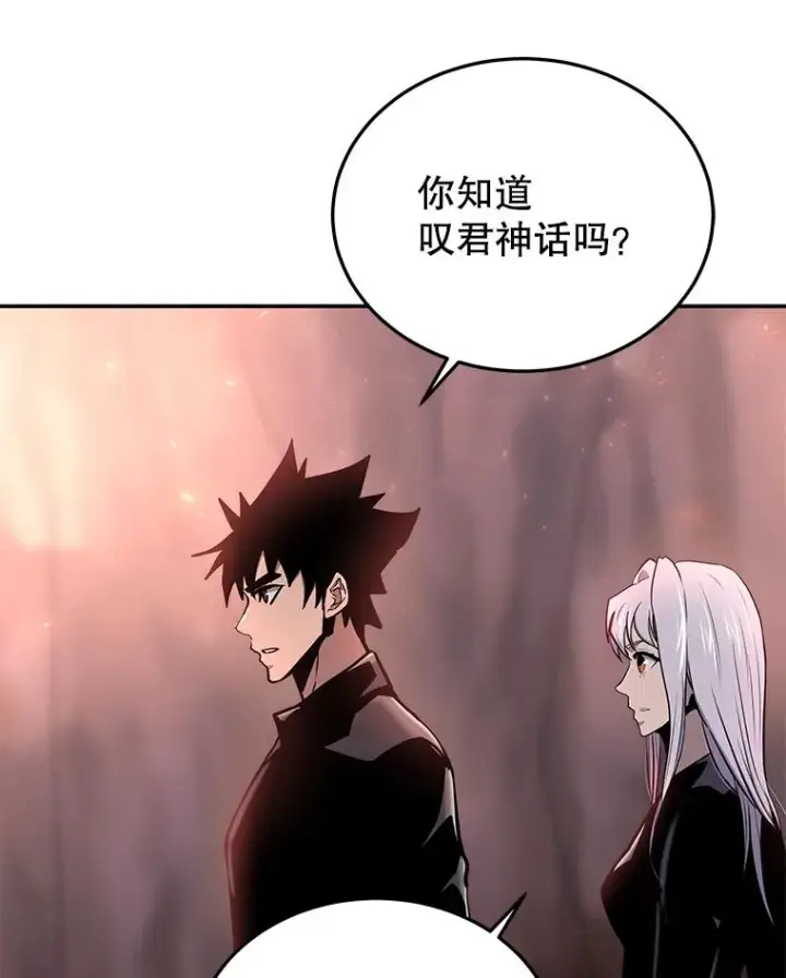 漫画《今天开始当玩家》48.山君第58张图