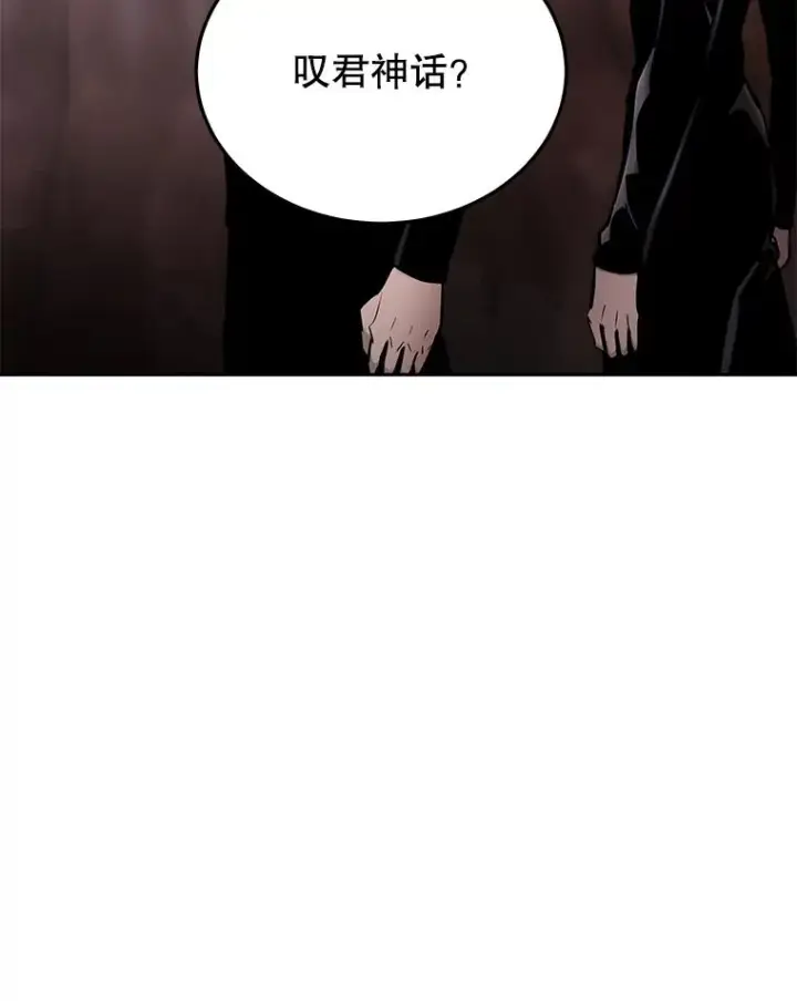 漫画《今天开始当玩家》48.山君第59张图