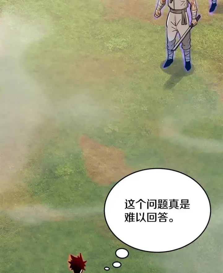 漫画《今天开始当玩家》48.山君第6张图