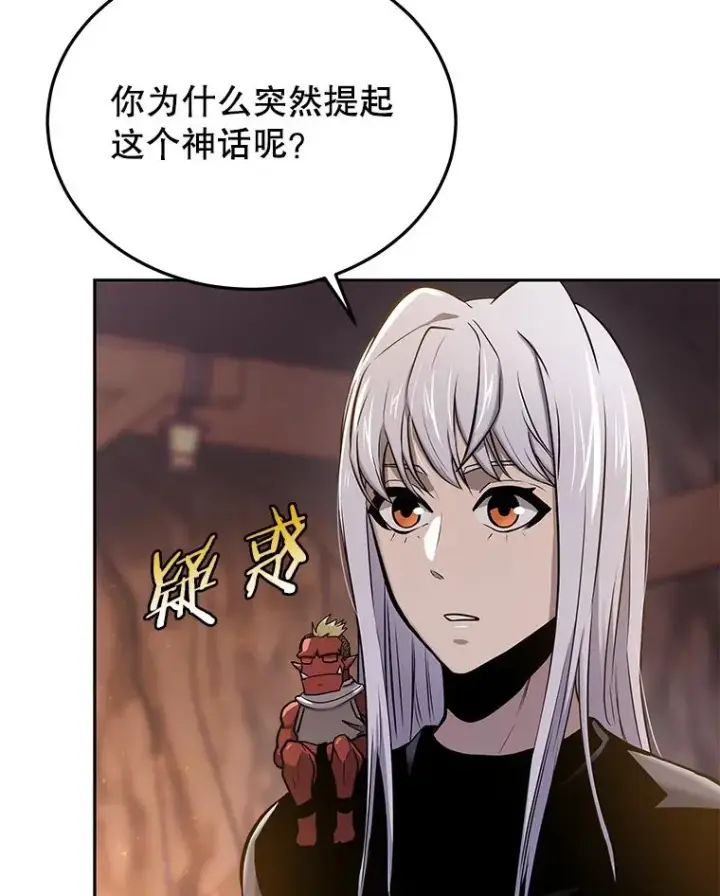漫画《今天开始当玩家》48.山君第62张图