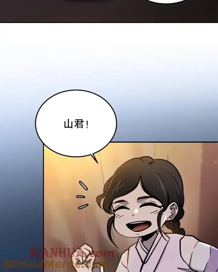 漫画《今天开始当玩家》48.山君第65张图