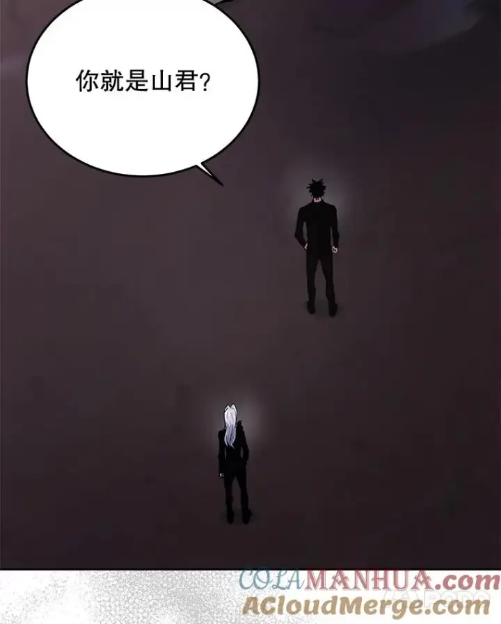 漫画《今天开始当玩家》48.山君第73张图