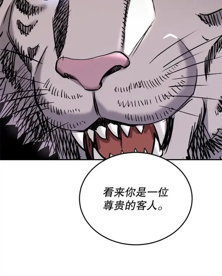 漫画《今天开始当玩家》48.山君第75张图