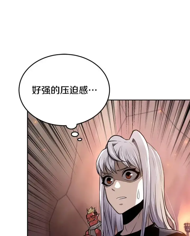 漫画《今天开始当玩家》48.山君第79张图