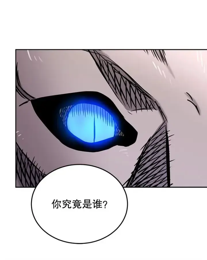 漫画《今天开始当玩家》48.山君第88张图