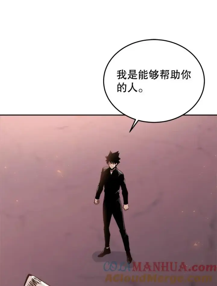 漫画《今天开始当玩家》48.山君第89张图