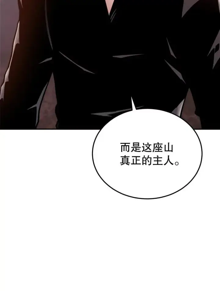 漫画《今天开始当玩家》48.山君第92张图
