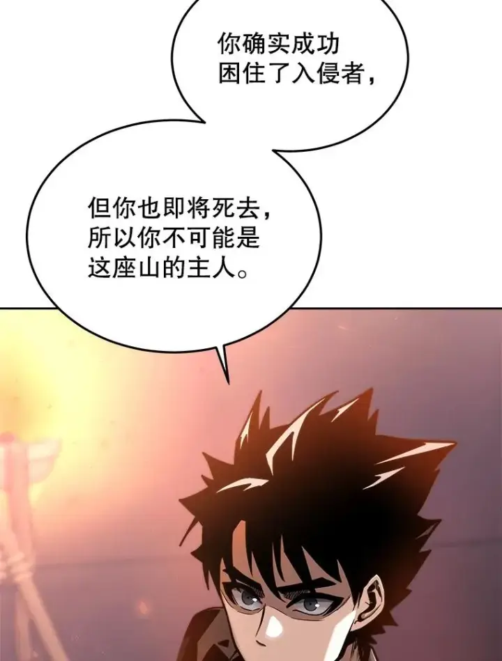漫画《今天开始当玩家》48.山君第95张图