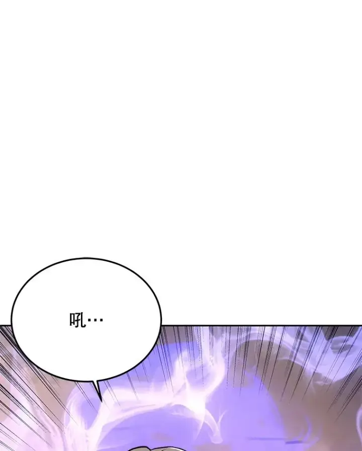 漫画《今天开始当玩家》50.魔力流的激活第102张图