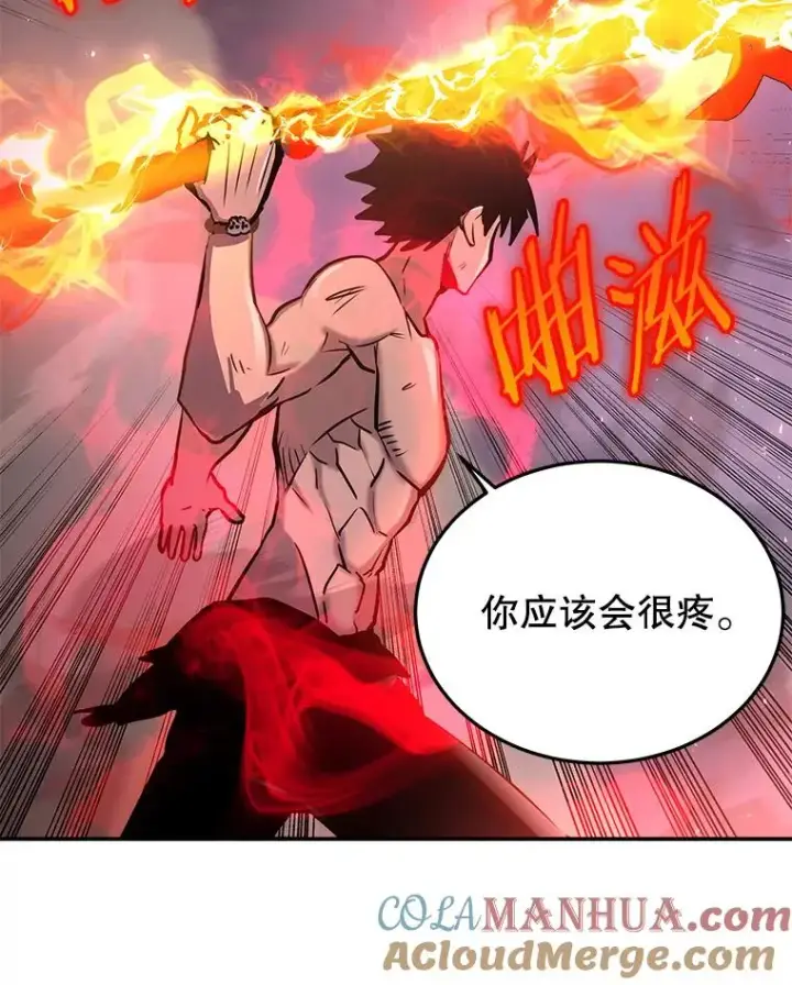 漫画《今天开始当玩家》50.魔力流的激活第105张图