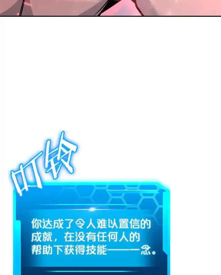 漫画《今天开始当玩家》50.魔力流的激活第108张图