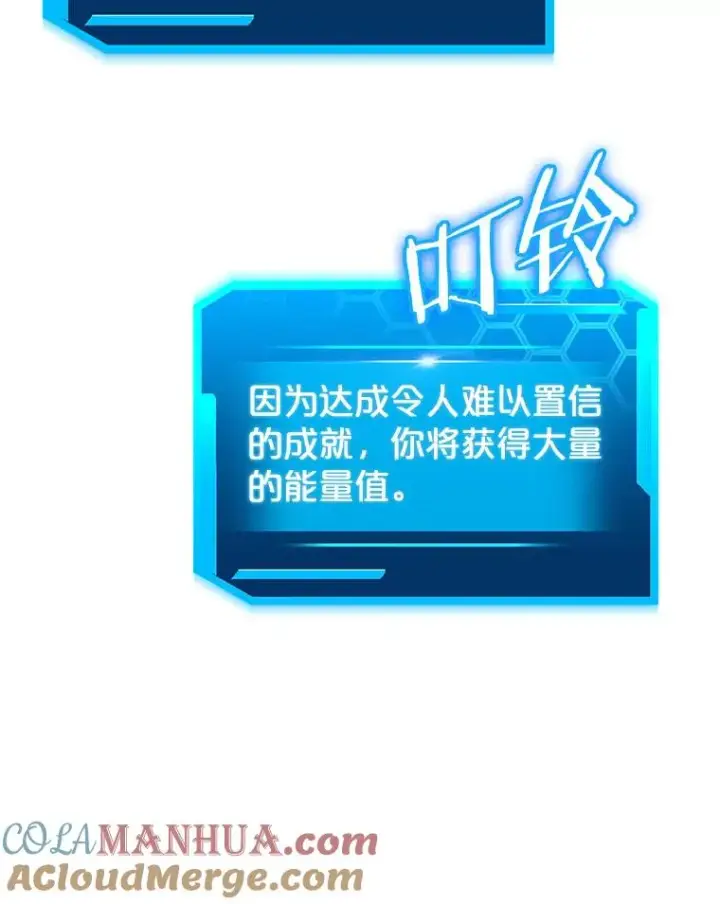 漫画《今天开始当玩家》50.魔力流的激活第109张图