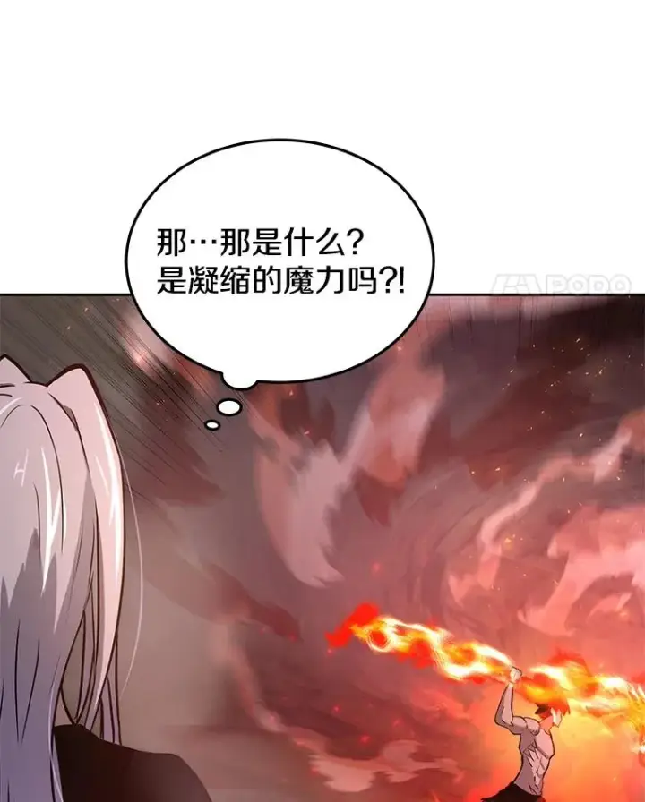 漫画《今天开始当玩家》50.魔力流的激活第110张图