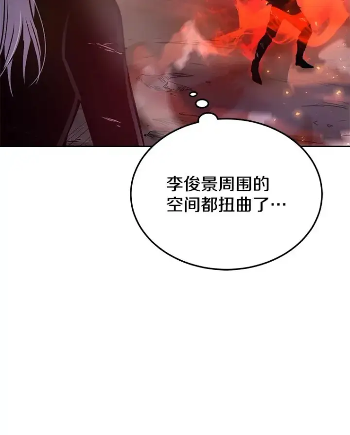 漫画《今天开始当玩家》50.魔力流的激活第111张图