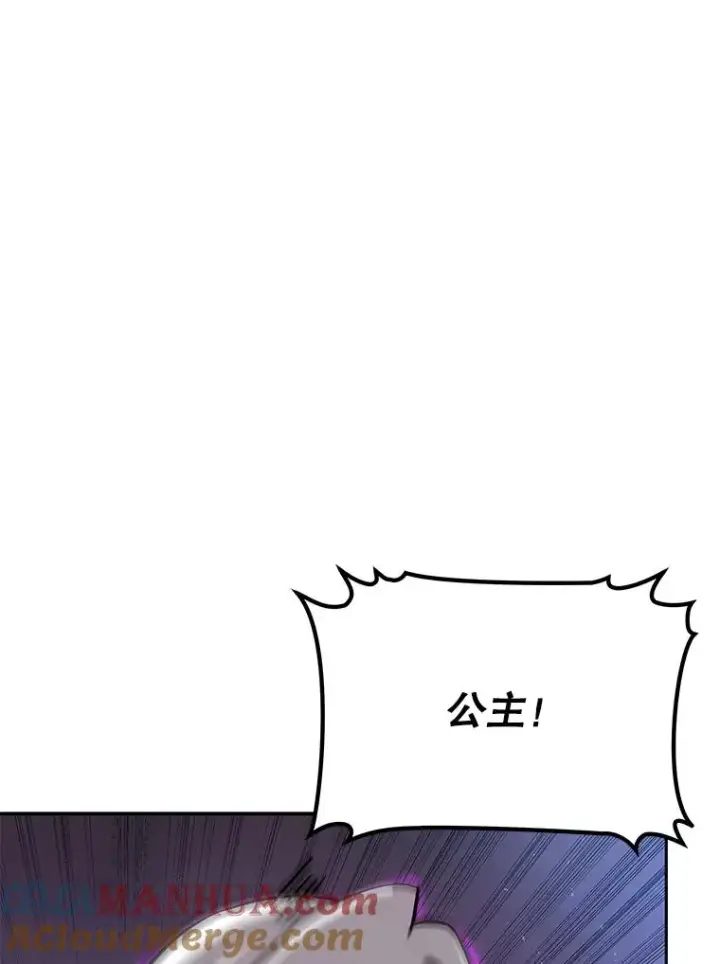 漫画《今天开始当玩家》50.魔力流的激活第13张图