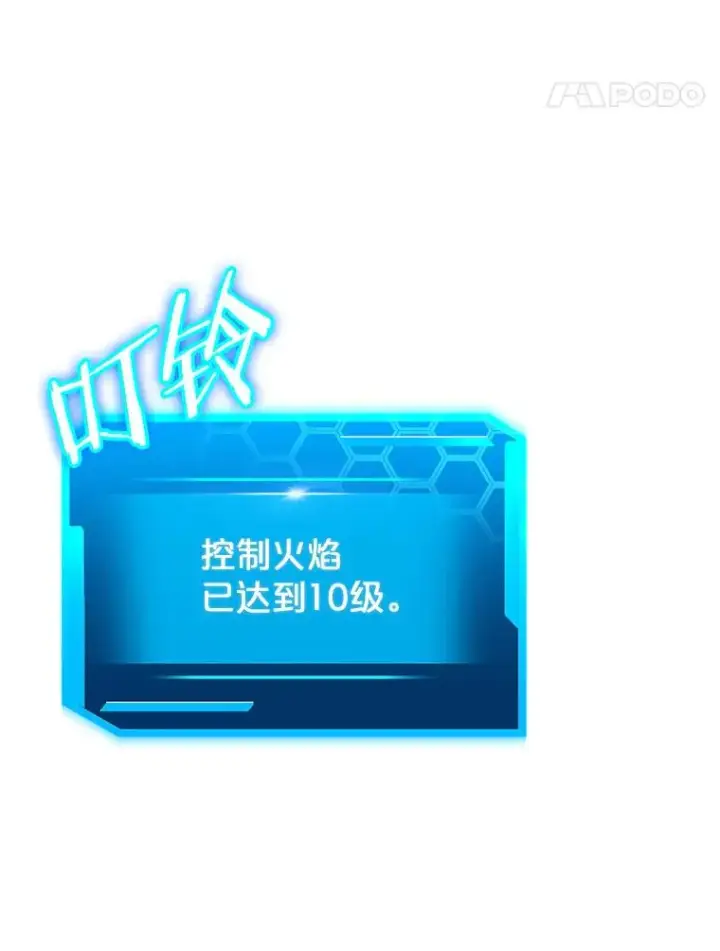 漫画《今天开始当玩家》50.魔力流的激活第131张图