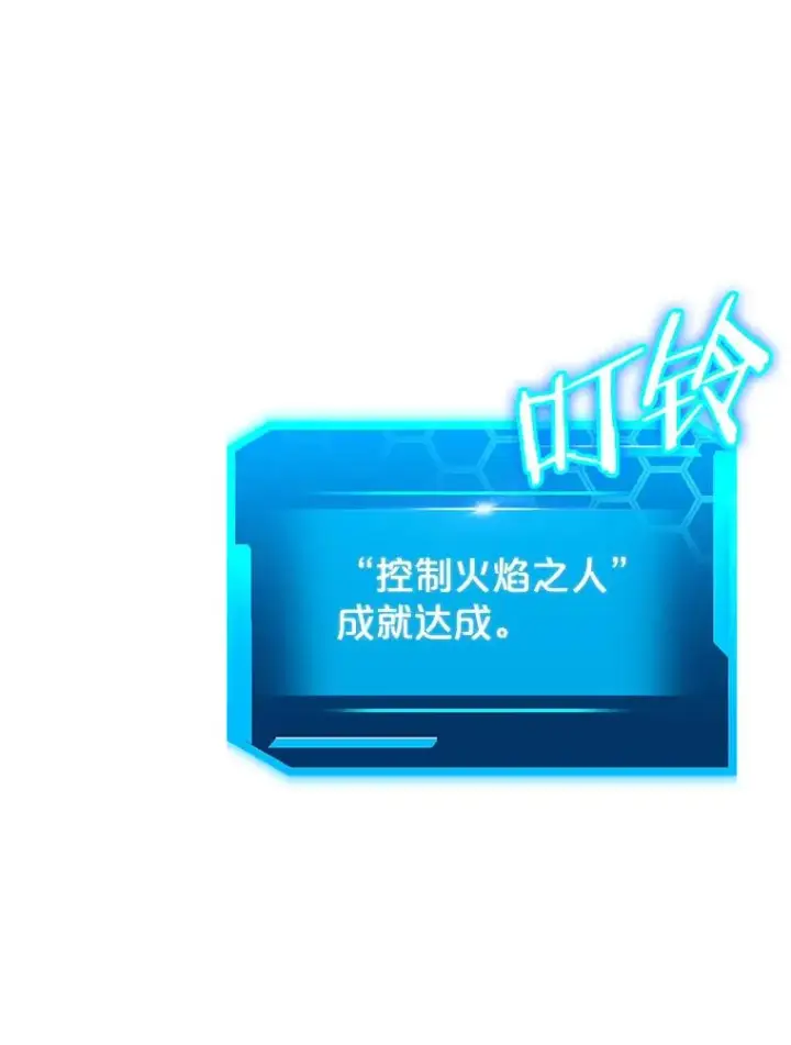 漫画《今天开始当玩家》50.魔力流的激活第132张图
