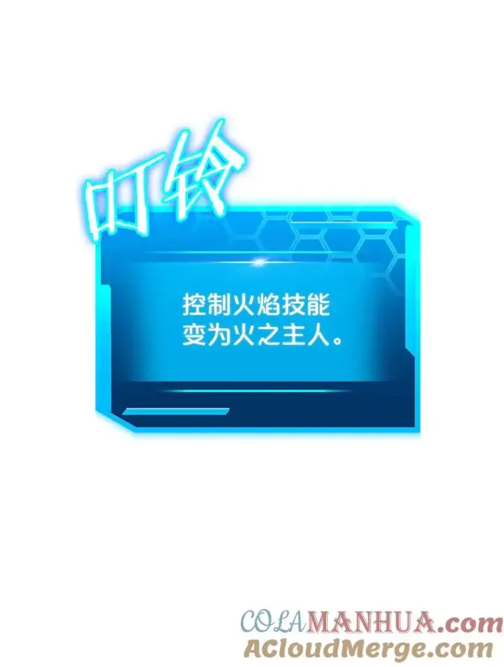 漫画《今天开始当玩家》50.魔力流的激活第133张图