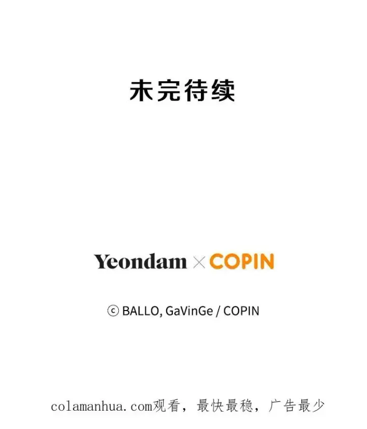 漫画《今天开始当玩家》50.魔力流的激活第143张图