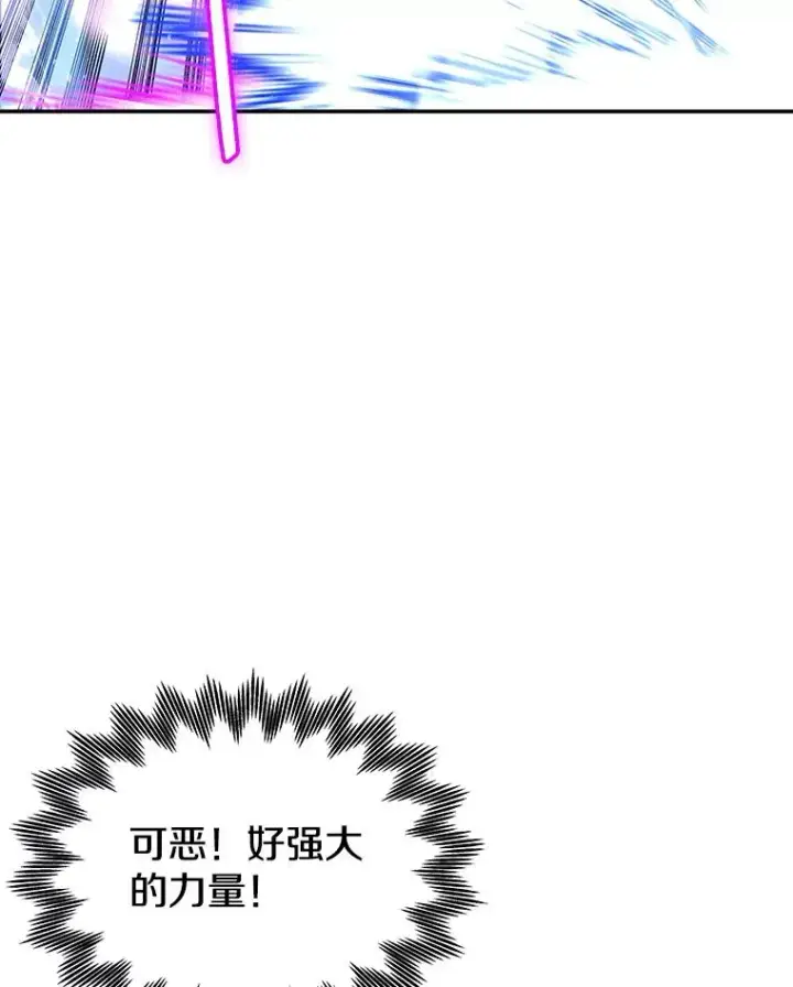 漫画《今天开始当玩家》50.魔力流的激活第23张图