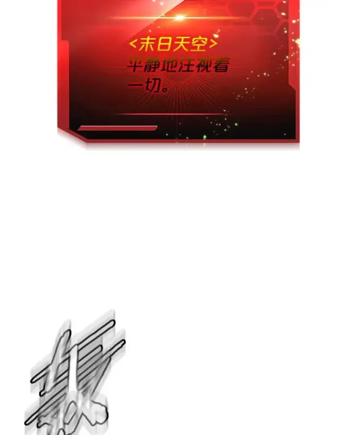 漫画《今天开始当玩家》50.魔力流的激活第42张图