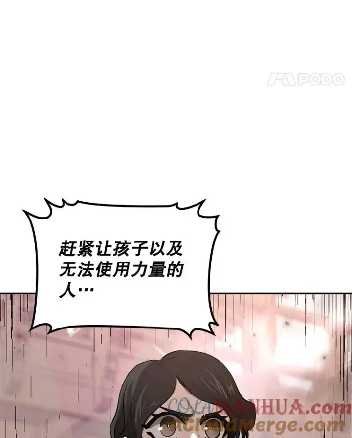 漫画《今天开始当玩家》50.魔力流的激活第45张图