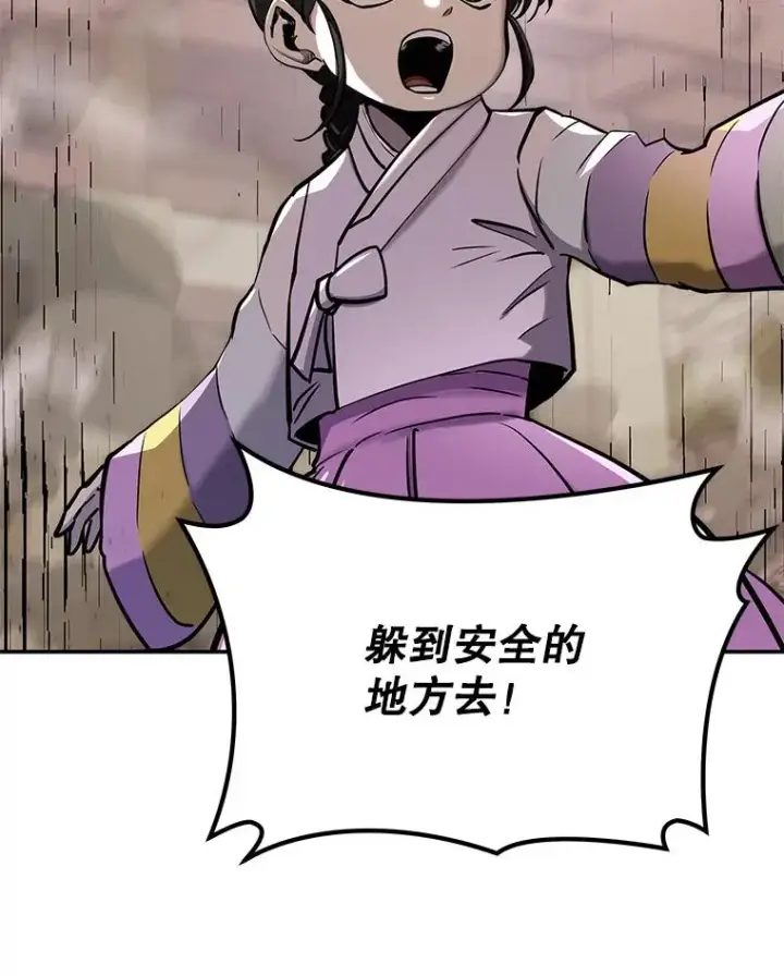 漫画《今天开始当玩家》50.魔力流的激活第46张图