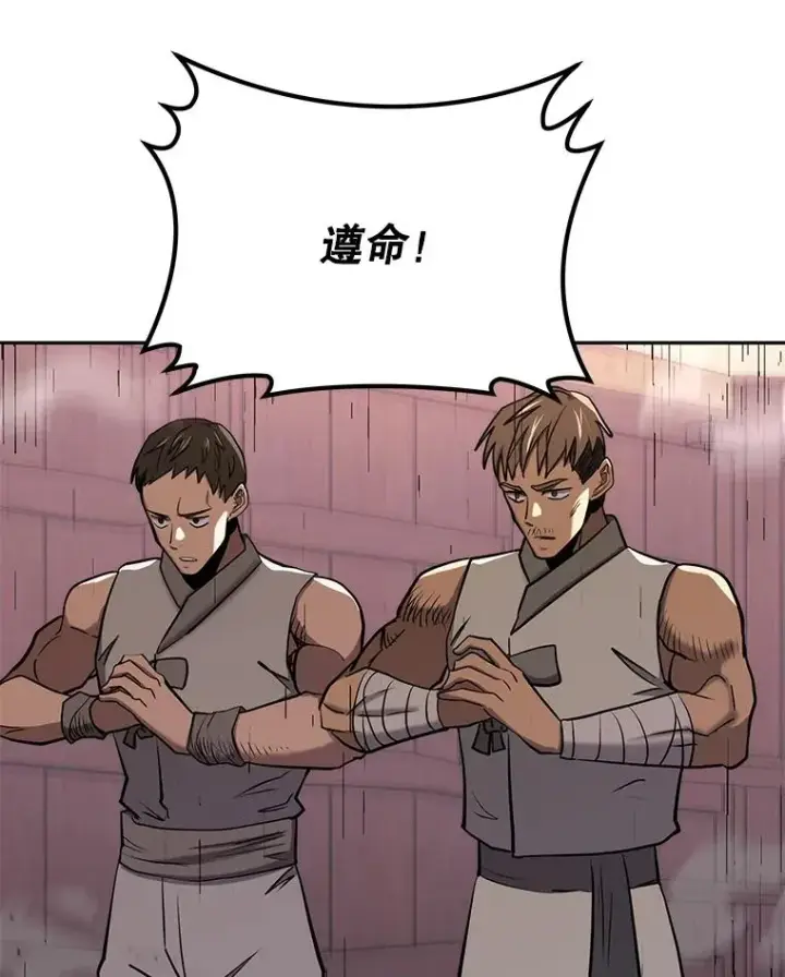 漫画《今天开始当玩家》50.魔力流的激活第47张图