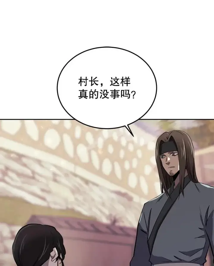 漫画《今天开始当玩家》50.魔力流的激活第50张图