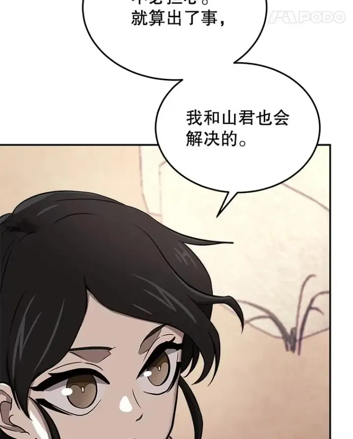 漫画《今天开始当玩家》50.魔力流的激活第52张图