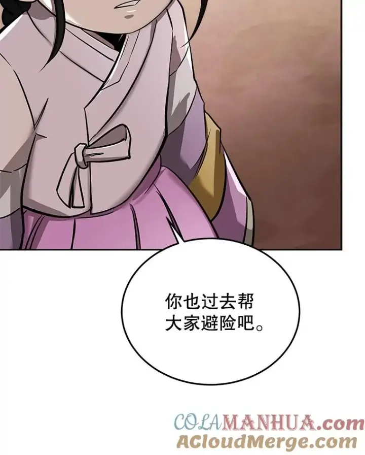 漫画《今天开始当玩家》50.魔力流的激活第53张图