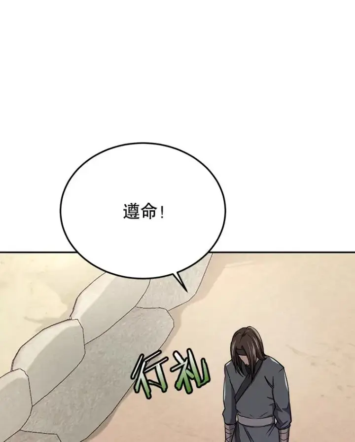 漫画《今天开始当玩家》50.魔力流的激活第54张图