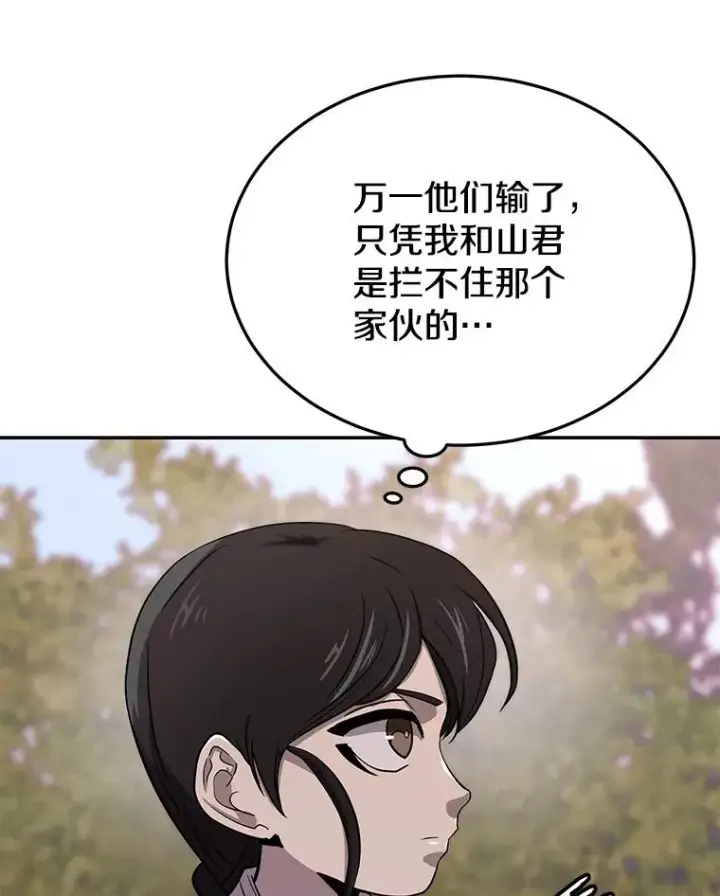漫画《今天开始当玩家》50.魔力流的激活第56张图