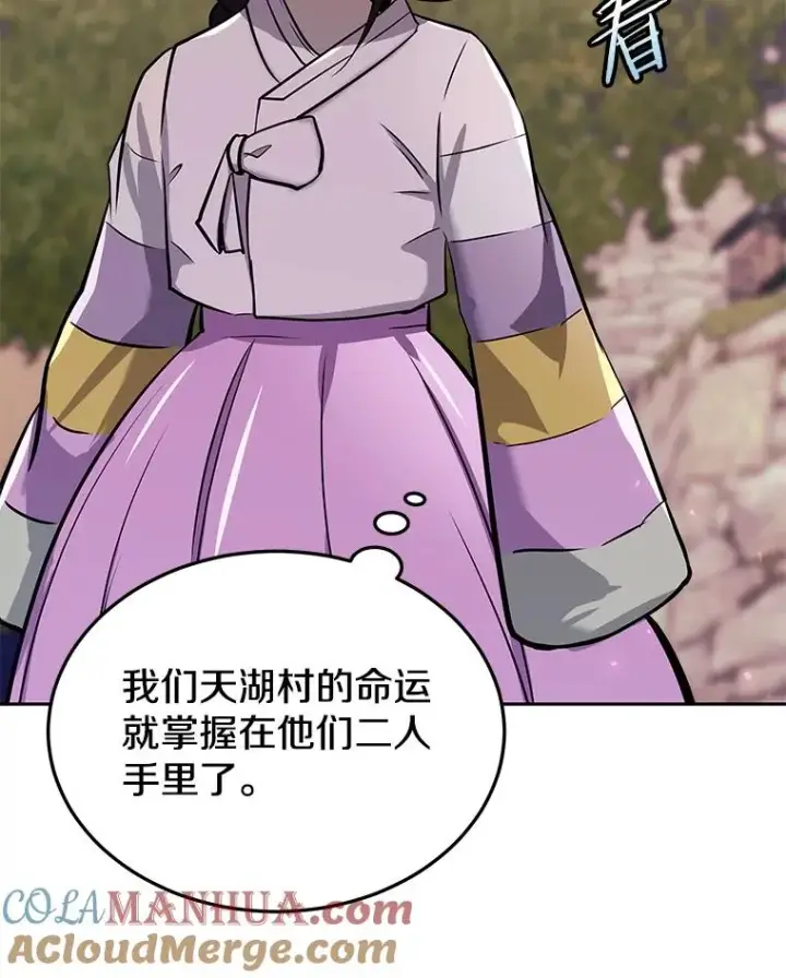 漫画《今天开始当玩家》50.魔力流的激活第57张图