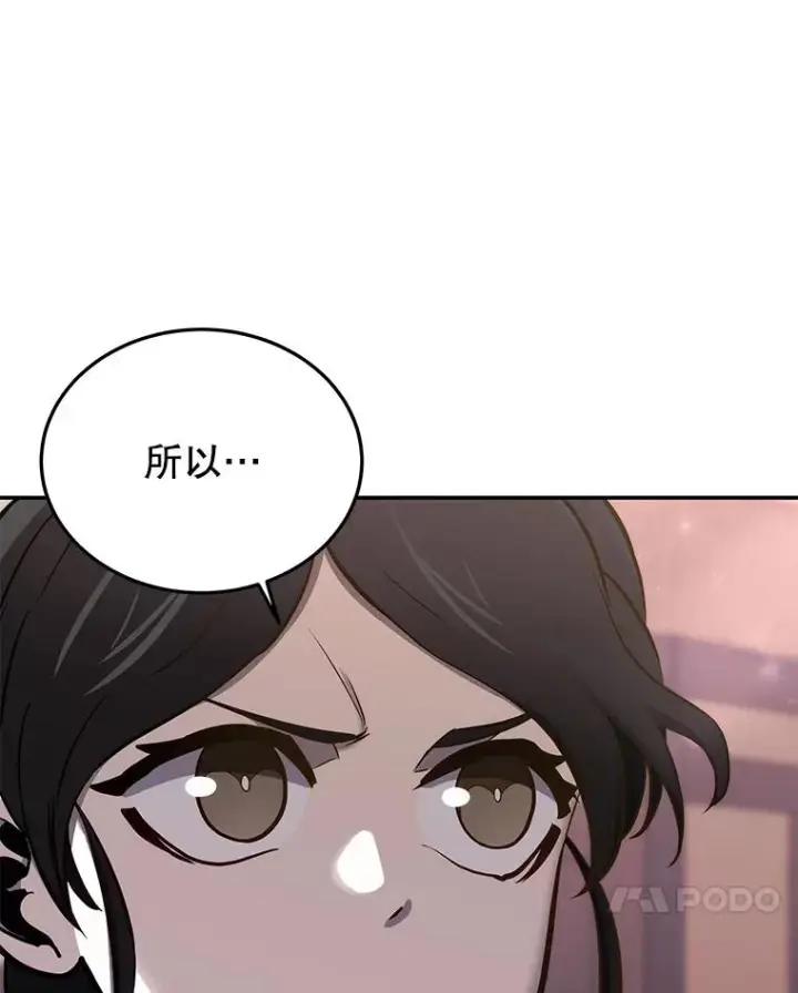 漫画《今天开始当玩家》50.魔力流的激活第58张图
