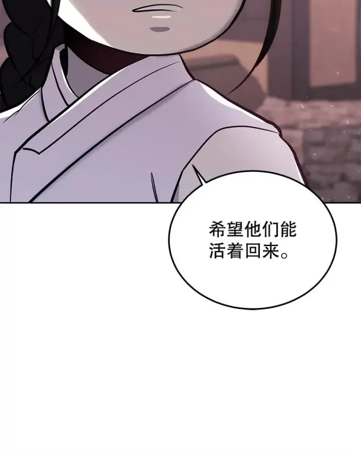 漫画《今天开始当玩家》50.魔力流的激活第59张图