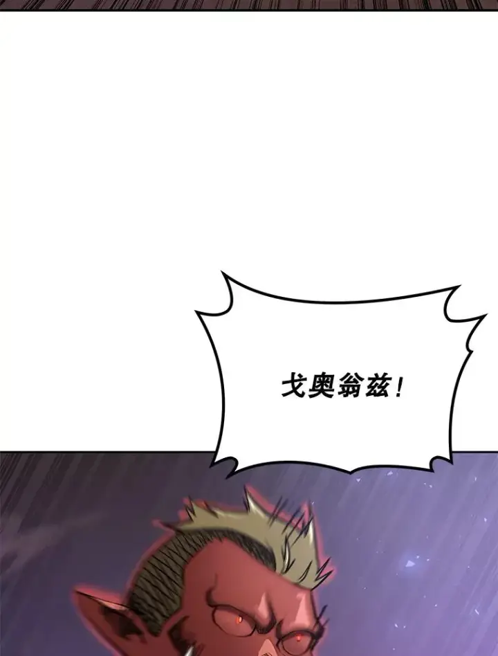 漫画《今天开始当玩家》50.魔力流的激活第7张图