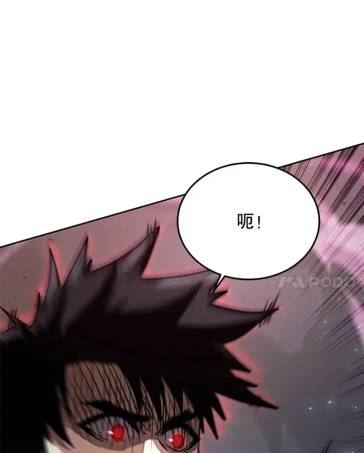 漫画《今天开始当玩家》50.魔力流的激活第72张图