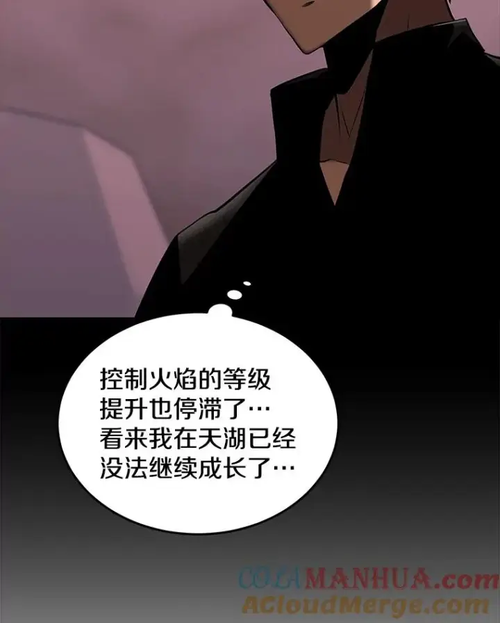 漫画《今天开始当玩家》50.魔力流的激活第81张图