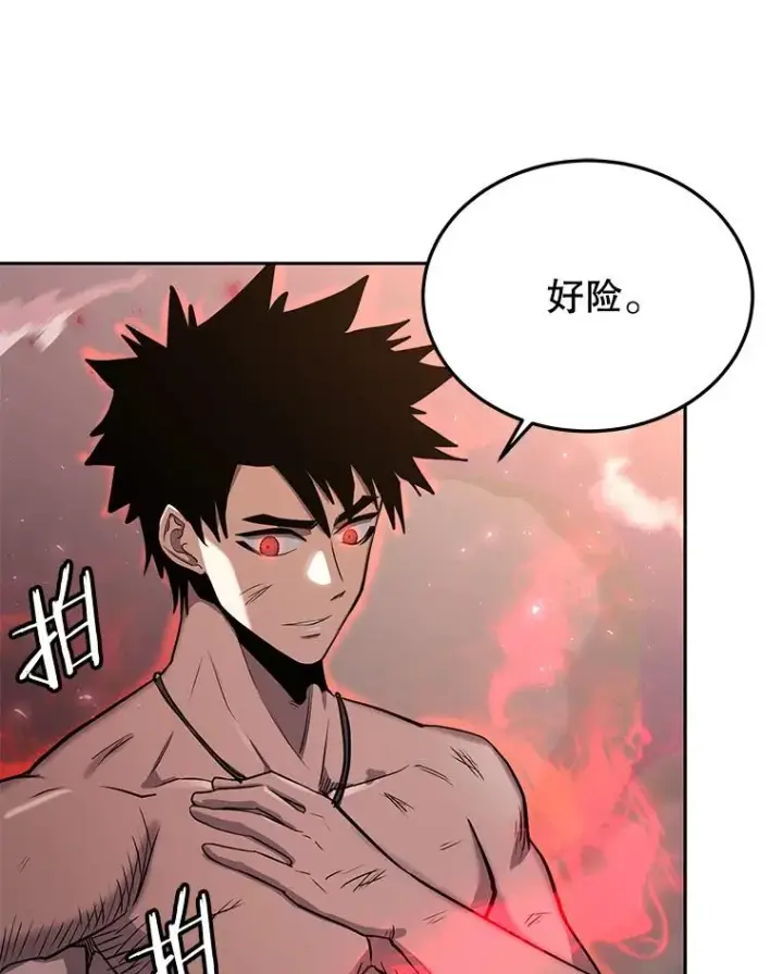 漫画《今天开始当玩家》50.魔力流的激活第90张图