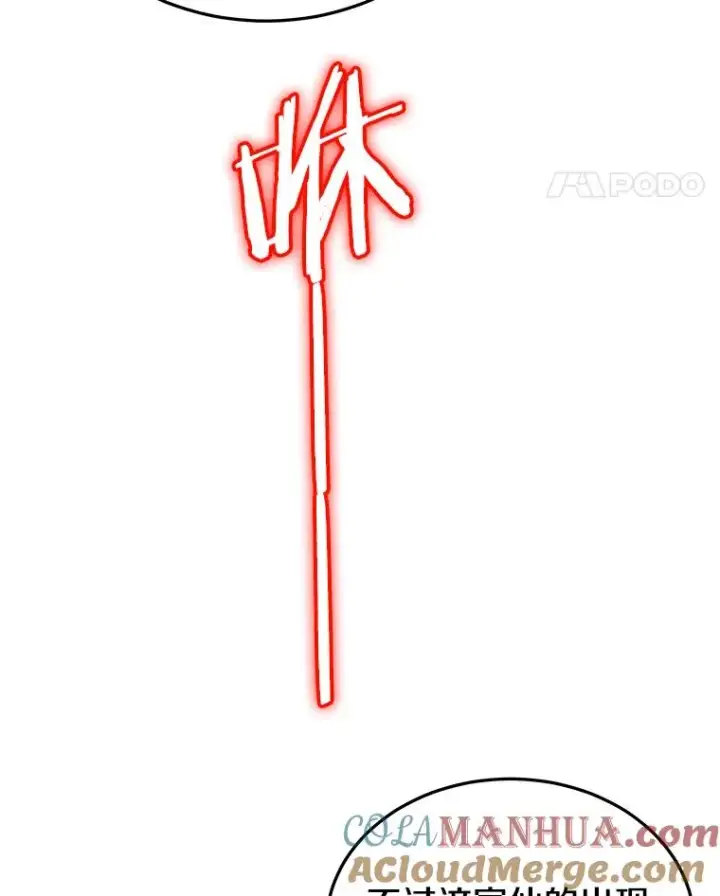 漫画《今天开始当玩家》50.魔力流的激活第93张图
