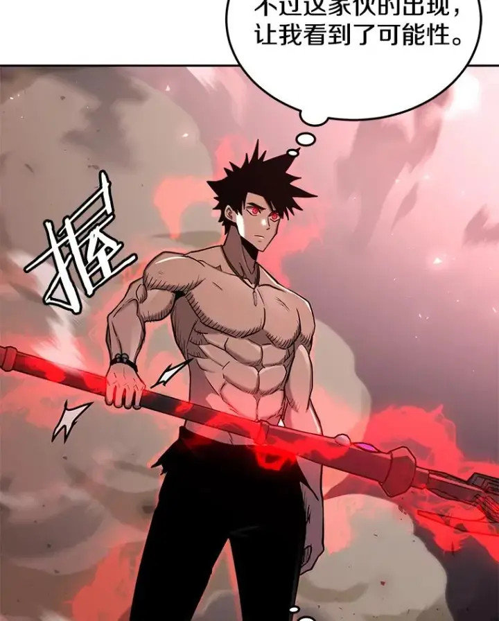 漫画《今天开始当玩家》50.魔力流的激活第94张图