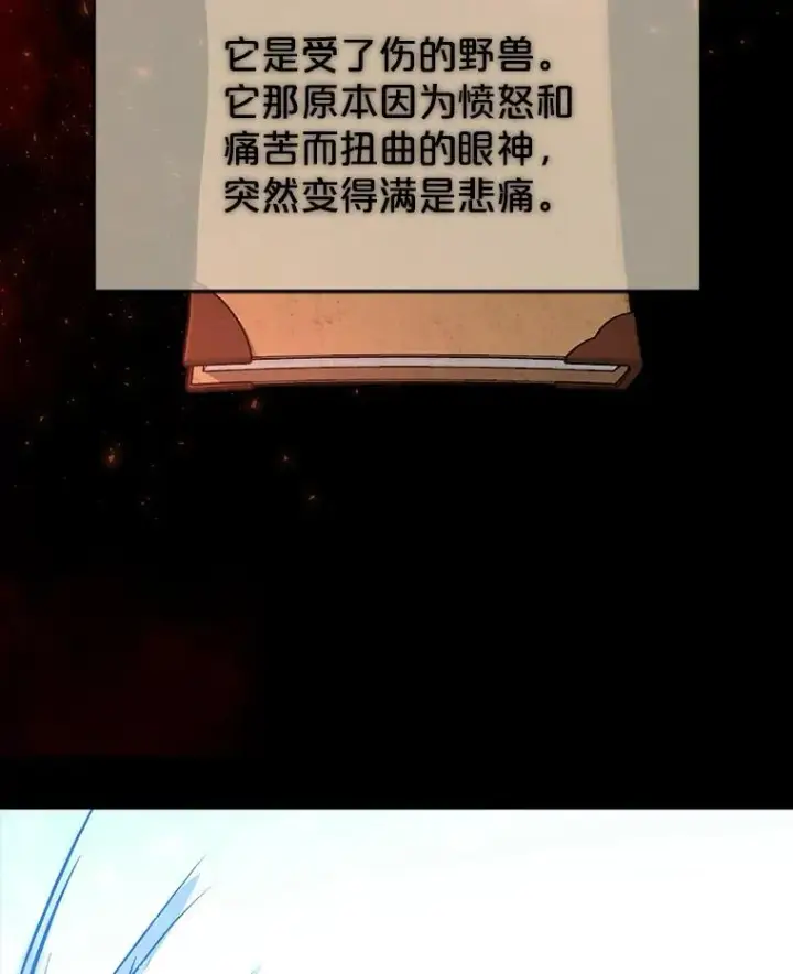 漫画《今天开始当玩家》51.离开天湖村第10张图